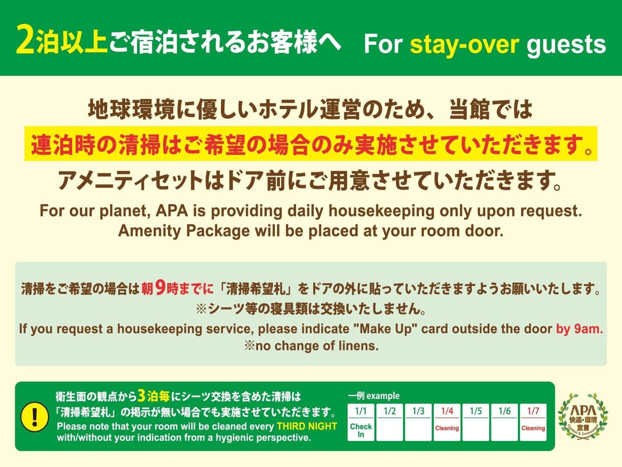 Apa Hotel Higashi Shinjuku Kabukicho Higashi Tokyo Exterior photo